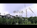 2026-7-2 まごころ/森山良子
