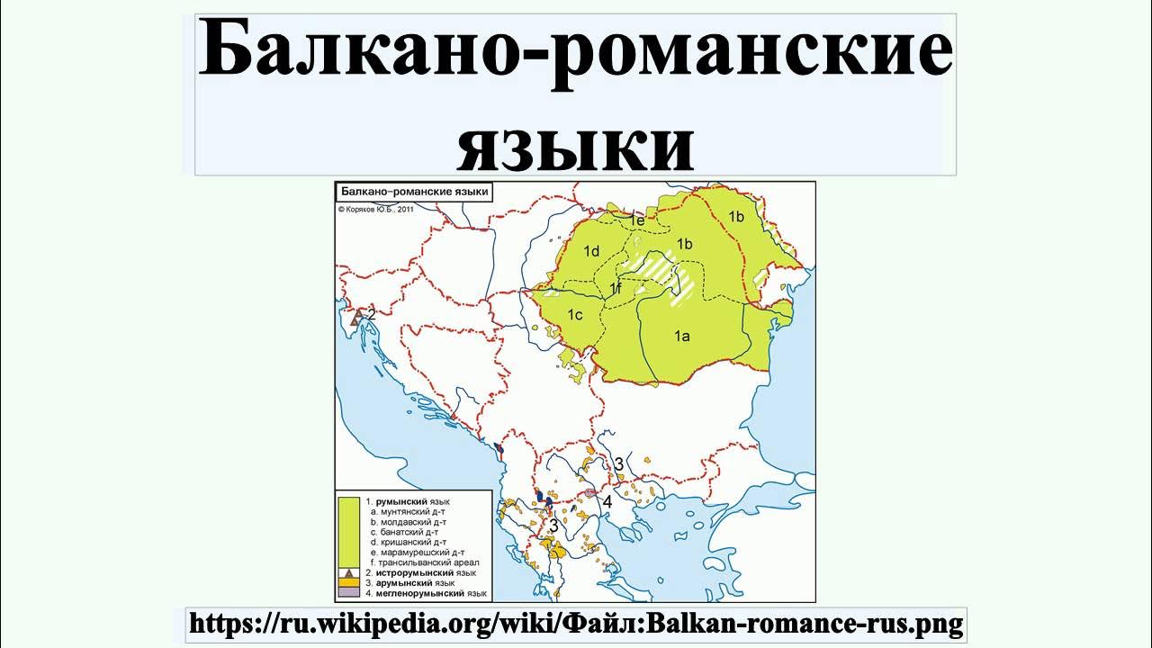 Классификация романских языков. Латинский язык относится к группе языков романских. Романские языки страны. Романская группа языков на карте. Романская языковая группа страны.