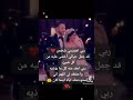 بعمري شريك وعيني عليك حالات واتس اب حب ستوريات