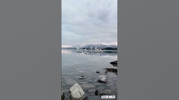 ياسر الدوسري #سورة المؤمنون #قرآن #اكسبلور #