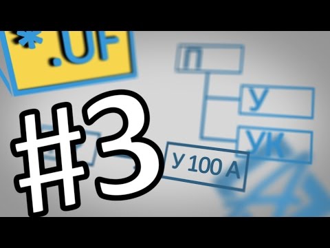 #3 Уведомления