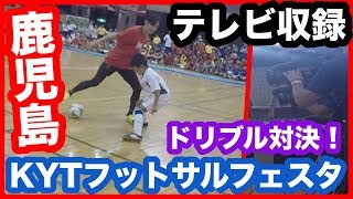 【TV撮影】 子供達ど緊張  ドリブル対決！