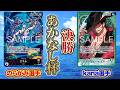 あかなし杯決勝 紫エネル(のらがみ選手)vs緑ミホーク(kana選手)【ワンピースカード】
