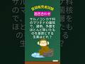 【頻出！生薬成分のゴロ】第３章「サルノコシカケ科のマツホドの菌核で、通例、外層をほとんど除いたものを基原とする生薬は？」ゴロ👉「サルが腰かけてブクブク尿」#登録販売者試験 #とーはんカレッジ #第３章