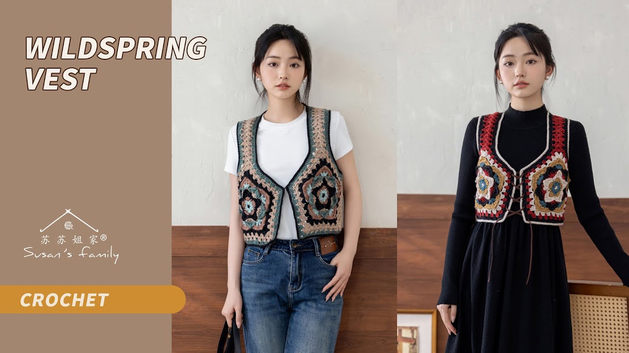 EN3114】WildSpring Vest Crochet Tutorial | Retro Nostalgia Series