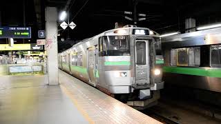 JR北海道733系　回送発車