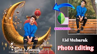 Snapseed Eid Mubarak Photo Editing | Eid Mubarak Photo Editing 2021 | Snapseed Photo Editing screenshot 2
