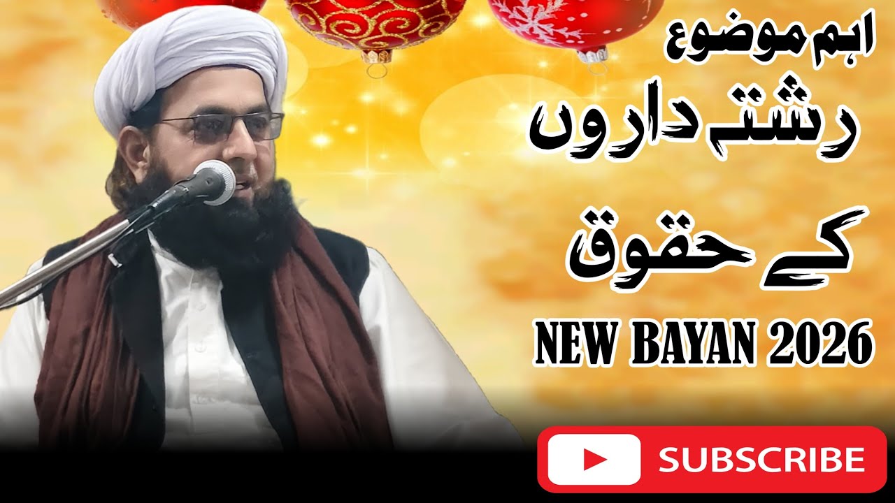 Rishta Daaron K Haqook || hafiz peer Muhammad Amin Saifi 