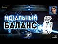 ПАТЧ ПОБЕДЫ: Как играть и побеждать за протосса после грядущего обновления баланса в StarCraft II