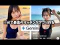 【男の夢】美女しかいないマッチングアプリ作ってみた