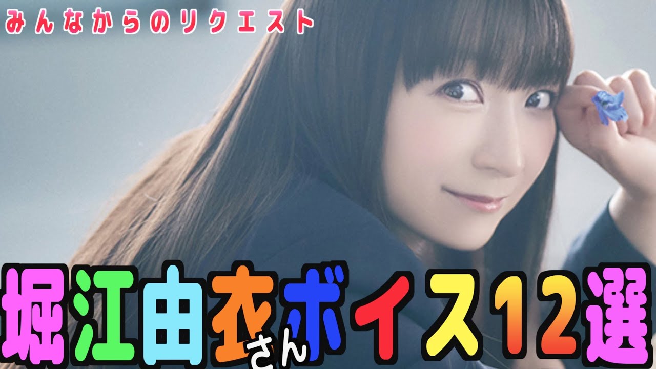 切り抜き◆堀江由衣 471ページ(声優/大量/声グラ ボイスアニメージュ他雑誌) 切り抜き◇堀江由衣 471ページ(声優/大量/声グラ ボイス