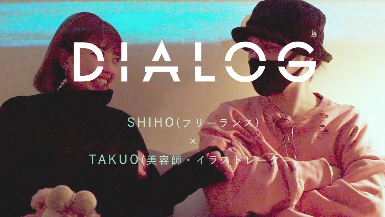 Dialog フリーランス Shiho 美容師 イラストレーター Takuo Haircamp Youtube