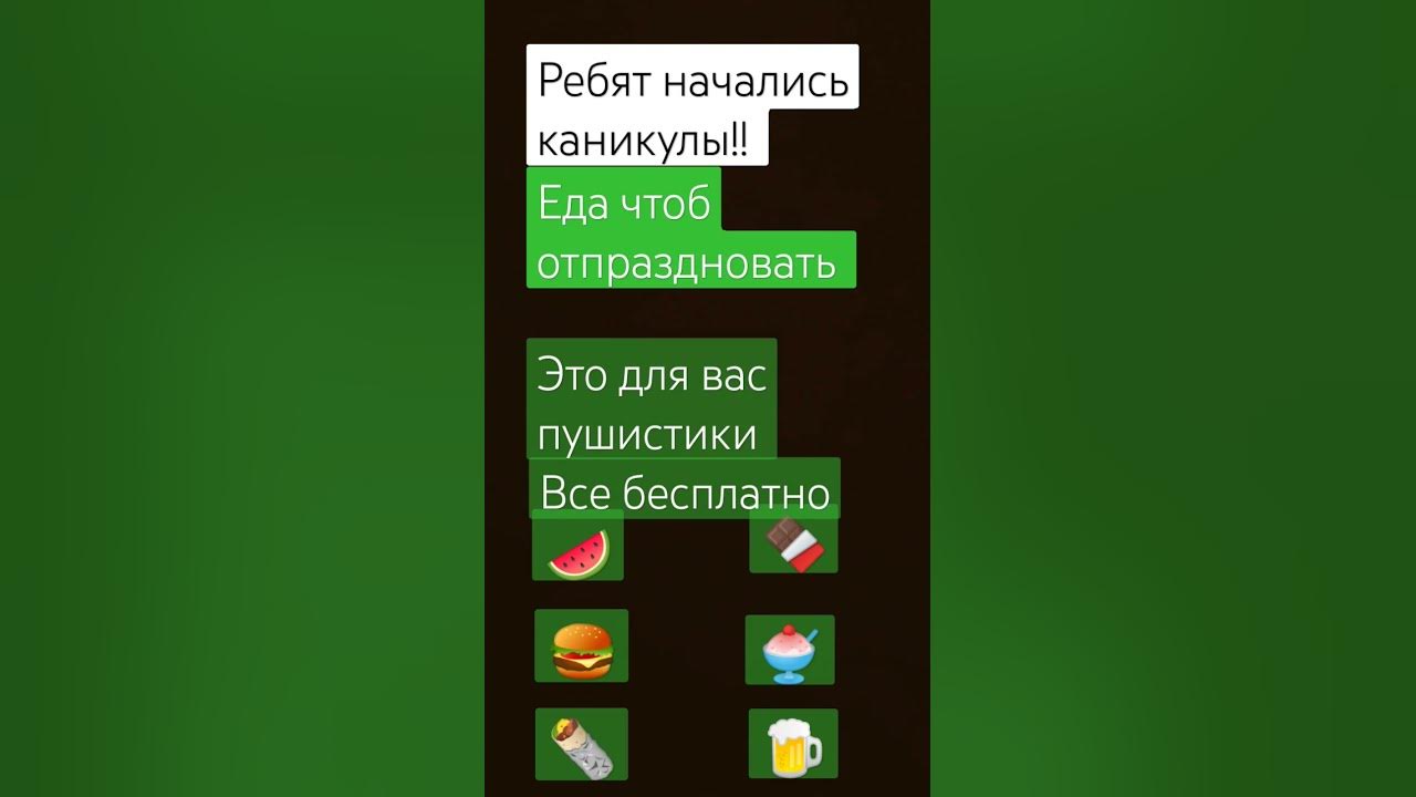 поздравляю с каникулами - YouTube