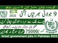 Latest government July jobs 2025 ۔ New jobs 2025 in pakistan۔Latest jobs in Pakistan 2025 today