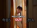 〇〇な人OUT‼️ #ミルクサマー #ミルサマ