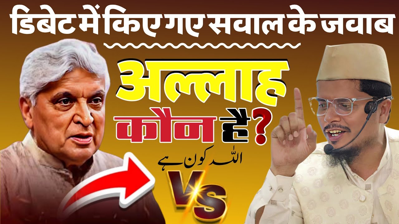 Allah Kaun hai Kahna hai | reply By Sheikh Dr Abdul Ghaffar Salafi 