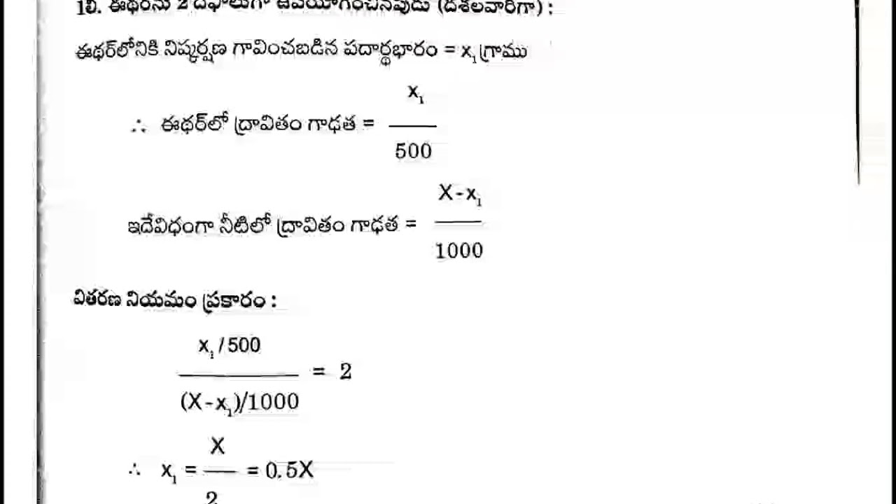 Solvent Extraction Class-3