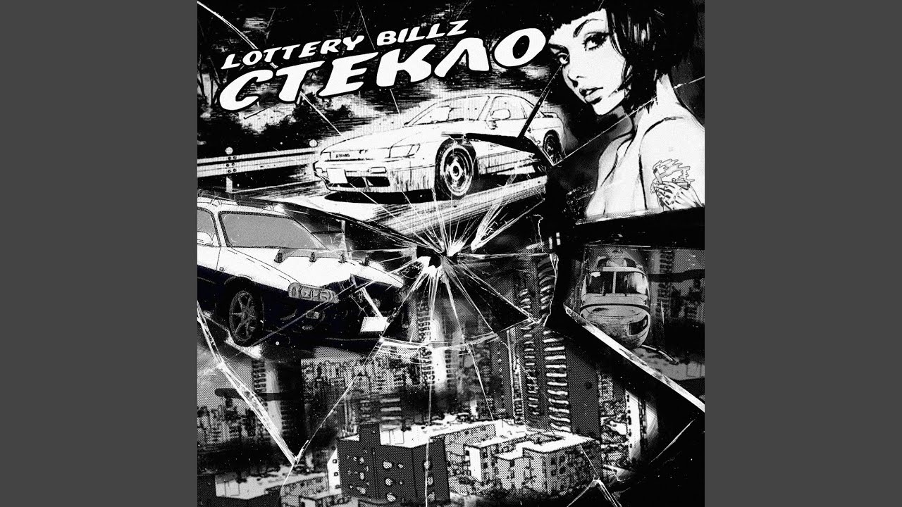 Стекло - YouTube