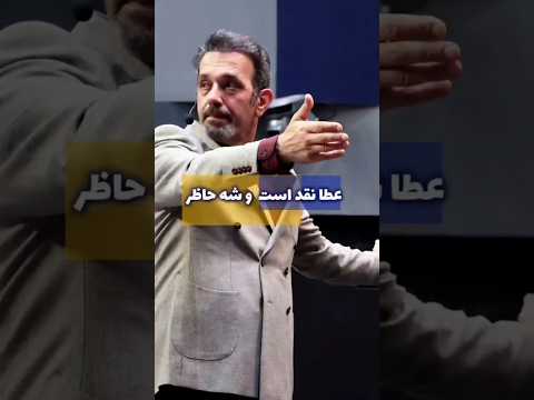 عطا نقد و است شه حاظر حضرت مولانای جان