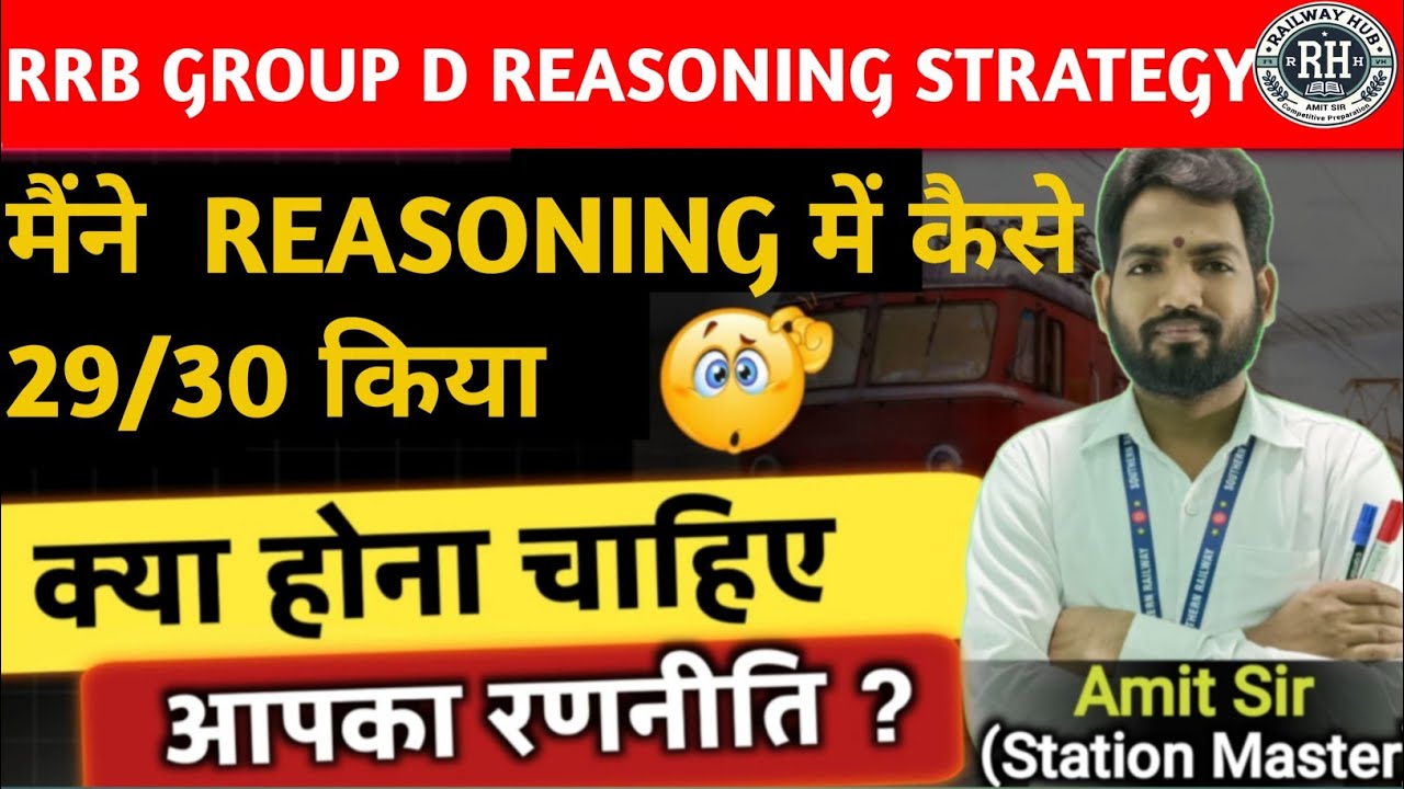 RRB GROUP D REASONING STRATEGY by Amit sir (Station Master) - YouTube