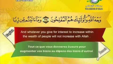 سورة الروم  مترجمة بالانجليزية و الفرنسية english and french translation Les romains  Ar Rum