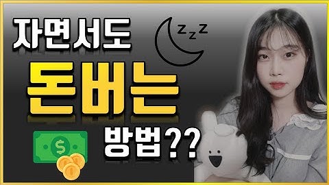 [돈굴리기] 돈이 일하게 하라. 펀드, 주식 다해봤다! 직접 경험한 재테크 방법 4가지