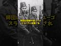【ゆっくり解説】武装親衛隊「ハンジャール」師団 #ww2 #歴史 #ドイツ軍 #解説