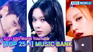 [TOP 25-1] 2021 ‘MUSIC BANK’ MOST VIEWED STAGES #2 l KBS WORLD TV