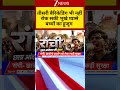 Ranchi Students Protest:तीसरी बैरिकेडिंग भी नहीं रोक सकी भूखे प्यासे बच्चों का हुजूम | Zee News