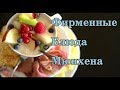 Фирменные блюда Мюнхена  Германия