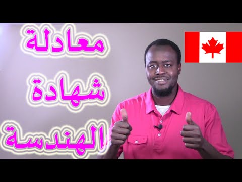 فيديو: هل Swarthmore لديها هندسة؟