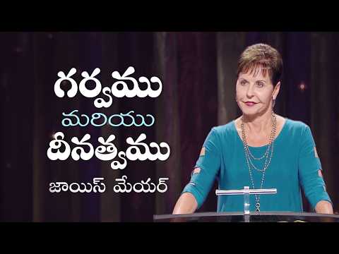 గర్వము మరియు దీనత్వము - Pride and Humility - Joyce Meyer