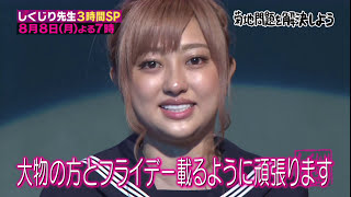 【WEB限定】菊地亜美出れない問題を解決しよう 4/4 菊地亜美 検索動画23 【WEB限定】菊地亜美出れない問題を解決しよう 4/4 菊地亜美 検索動画 23
