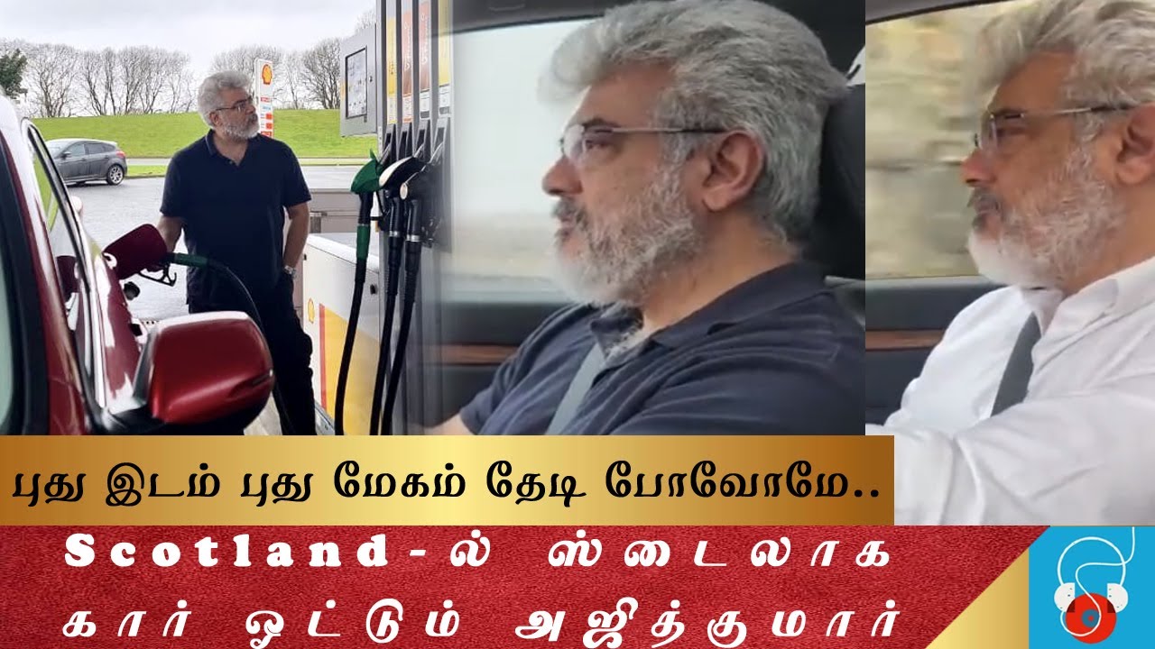 #Ajithkumar