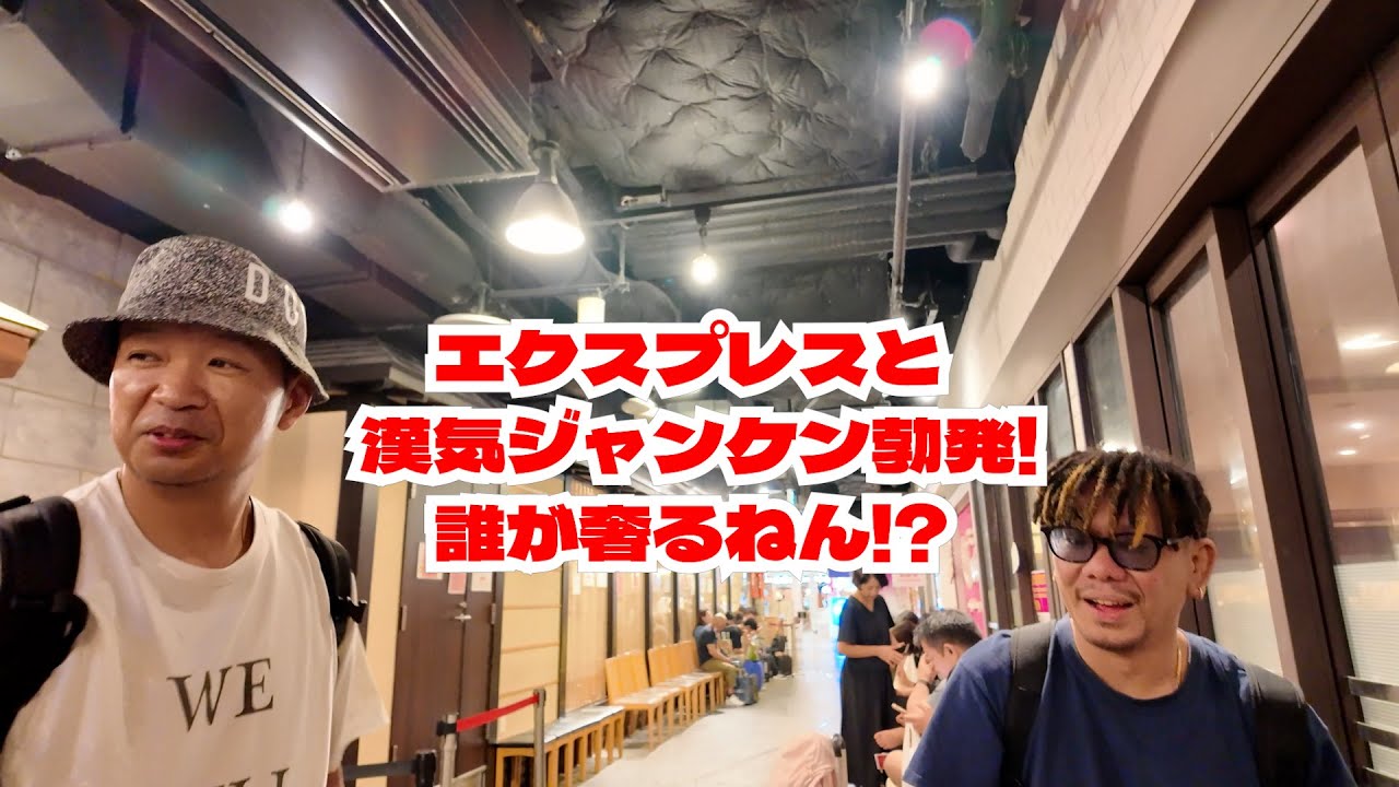 ピッカルの「今夜もヤーマン」今週はエクスプレスと北海道の弟子屈町へ 