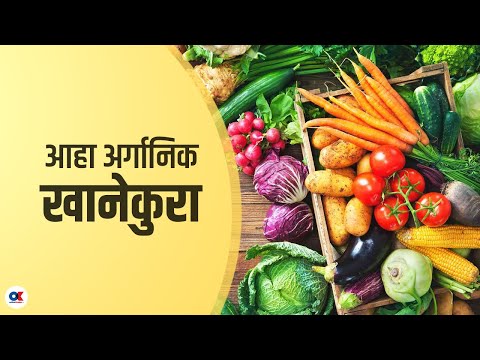 अर्गानिक खेतीको प्रवर्द्धन गर्न के गर्ने ? । Rishi Ram Kattel । Organic Farming