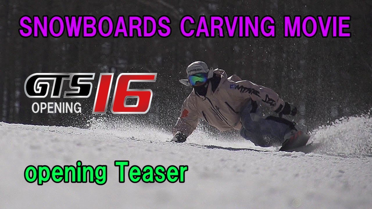 SNOWBOARDS CARVING DVD GTS16 OPENING スノーボードカービングムービー GTS16オープニングティザー