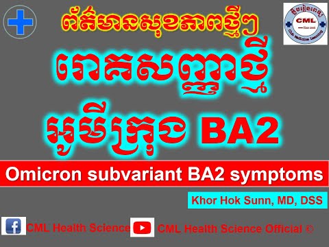 microtransaction คือ  2022 Update  រោគសញ្ញាថ្មីអូមីក្រុង BA2/Omicron subvariant BA2 symptoms l CML Health Science Official