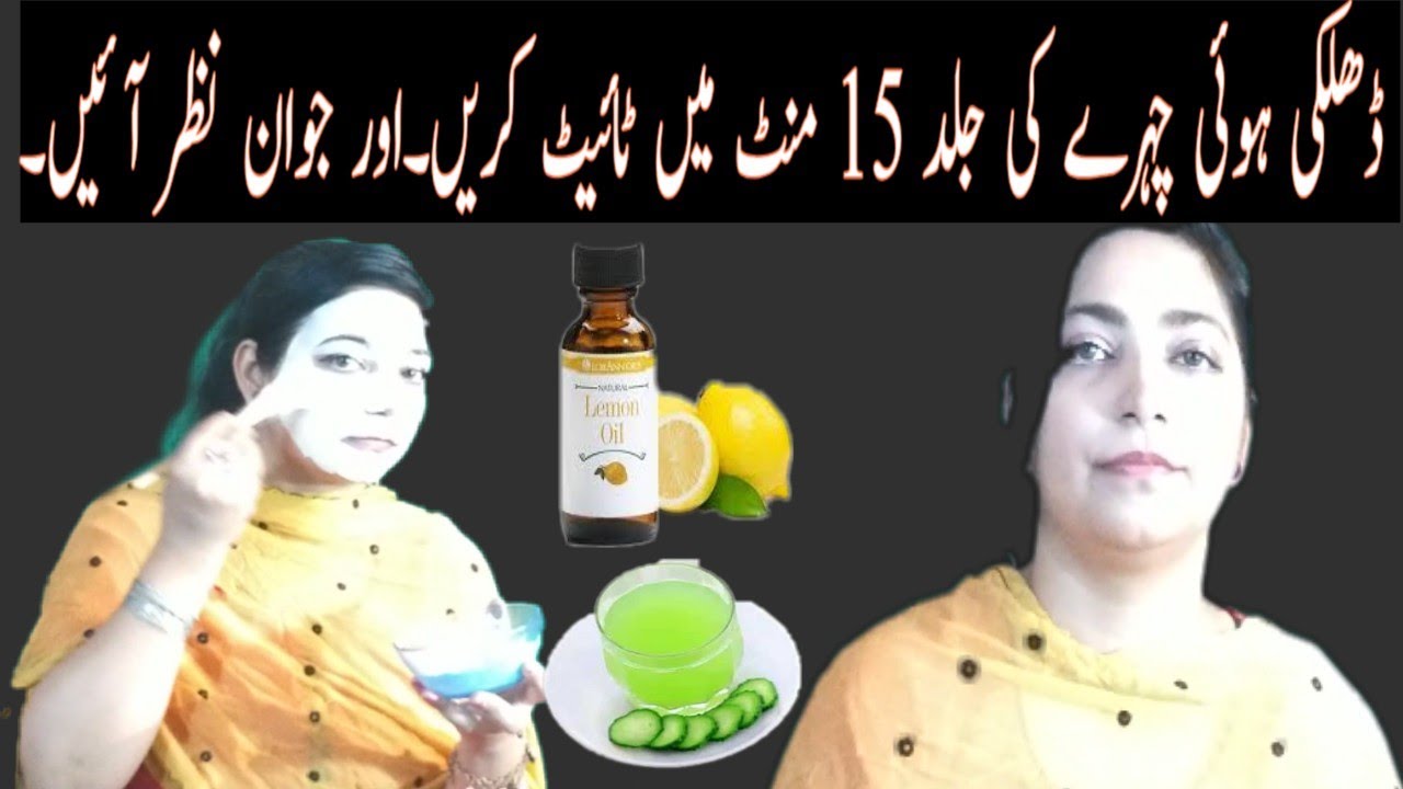 skin tightening and face lifting home remedy || face mask for loose ...