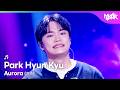 Park Hyun Kyu 박현규 - Aurora (靑春) [Music Bank] | KBS WORLD TV 260522