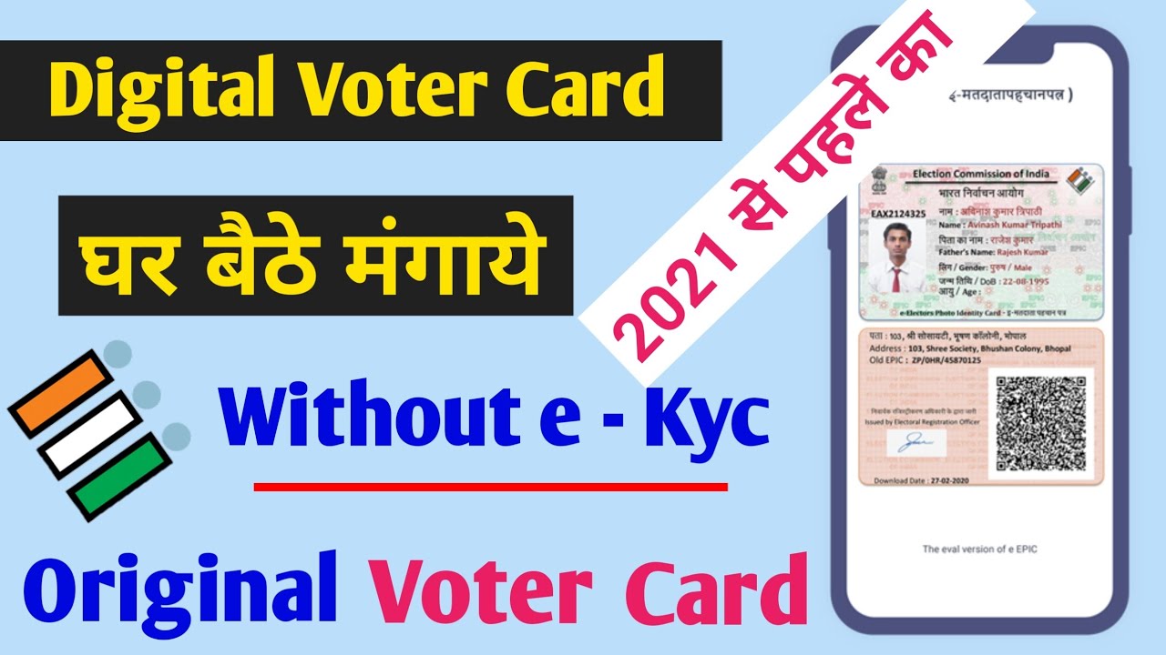 How To Replace Epic Card, Voter Card । Voter Card Print Online Update ...
