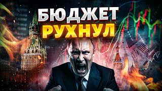 ❗ЧП в экономике! Сбылся худший сценарий. В Кремле тайно обсуждают сокращение соцвыплат