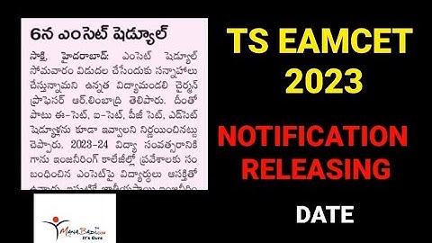 TS EAMCET 2023 NOTIFICATION RELEASING