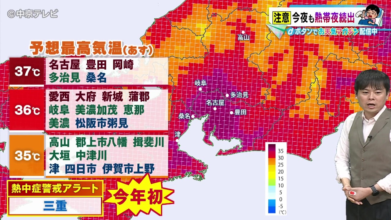 【ビシバシ天気】13日夜も熱帯夜続出 あす14日は体温超え!(2026/7/13 17:20 放送)