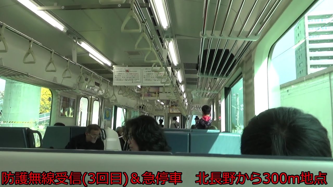 【緊急事態発生】北しなの線が防護無線受信により急停車！ 原因はまさかの…？(急停車〜運転再開まで)
