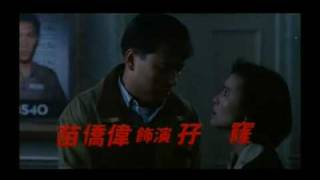 Five Tigers 五虎將之決裂 (Trailer)