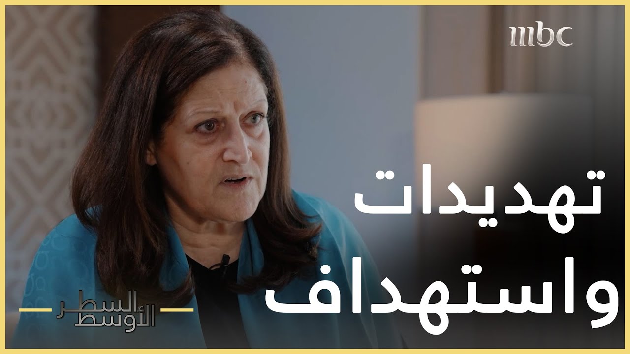 السطر الأوسط | التهديدات التي تعرضت لها سميرة رجب أثناء أحداث البحرين عام 2011