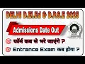 Delhi D.El.Ed &amp; DPSE (NTT) Admissions Form Date ? || Entrance Exam कब होगा ?