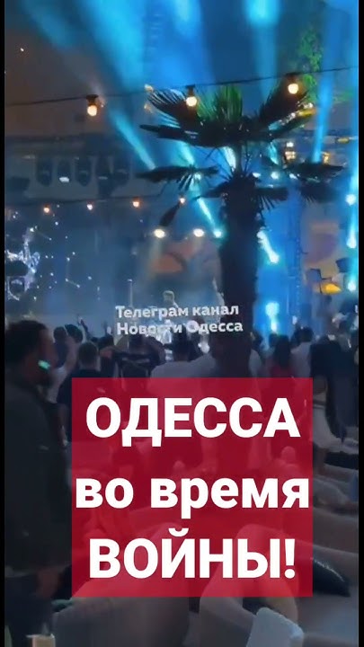 ОДЕССА во ВРЕМЯ ВОЙНЫ ️28.05.2023 #odessa #одесса #одессавойна - YouTube