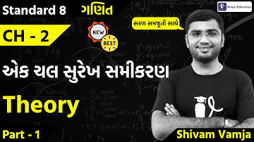 std 8 maths chapter 2 | ek chal surekh samikaran | Theory | L-1